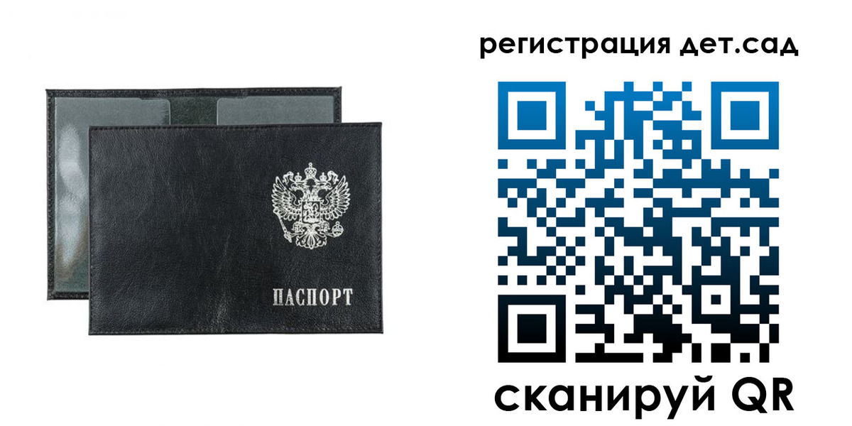 прописка законно в Астрахани