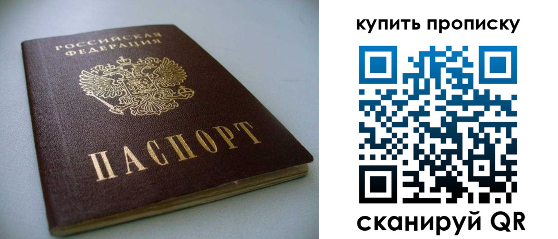 прописка поиск в Астрахани