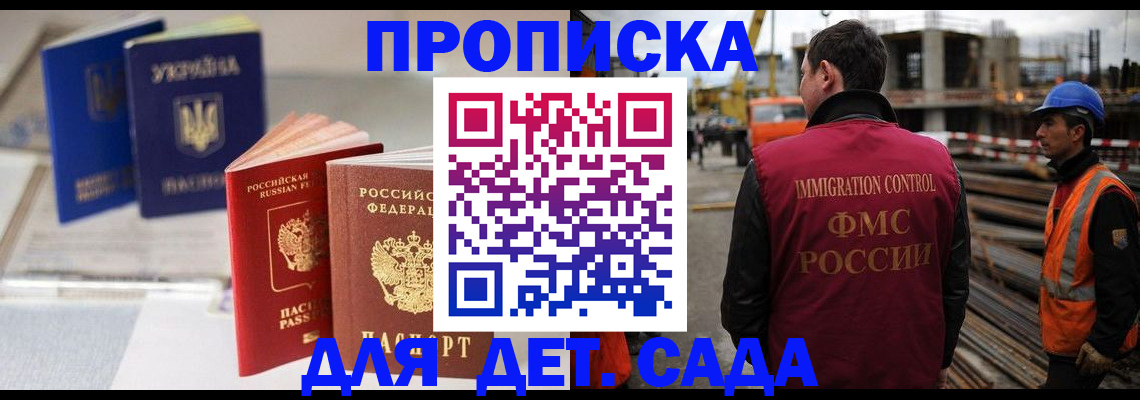 где прописаться в Астрахани