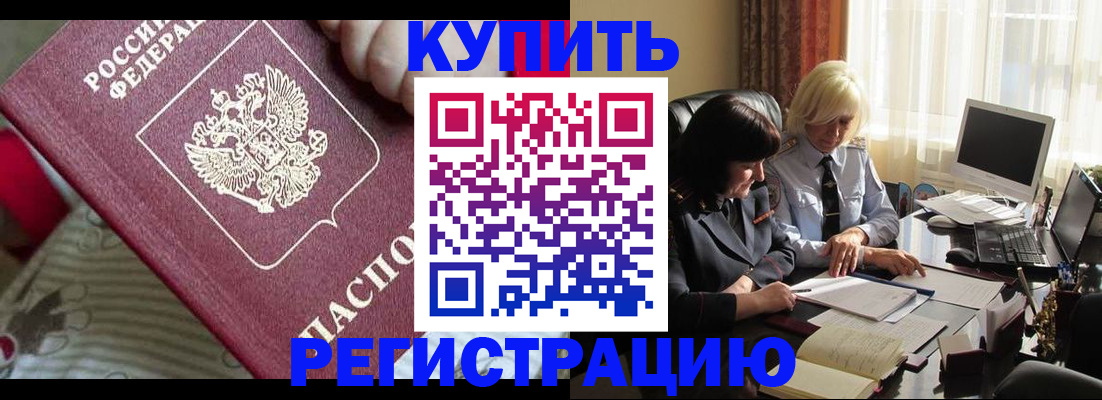 где прописаться в Астрахани